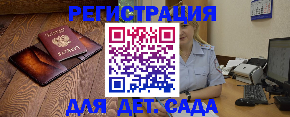 прописка законно в Георгиевске