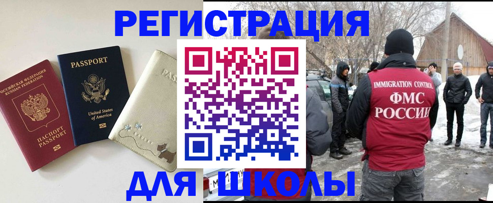 временная регистрация в Георгиевске