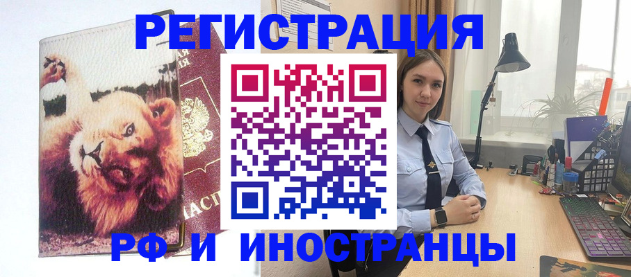 временная регистрация госуслуги в Георгиевске