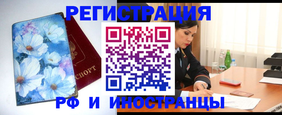 миграционный учет в Георгиевске