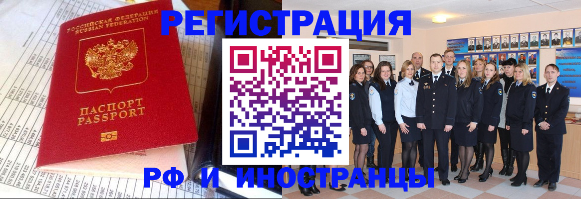 прописка поиск в Георгиевске